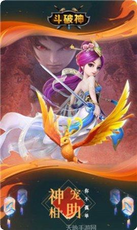 斗破神游戏攻略