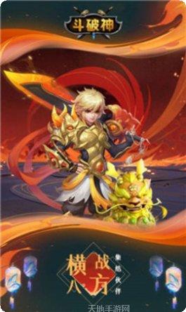 斗破神角色推荐