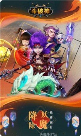 斗破神装备获取