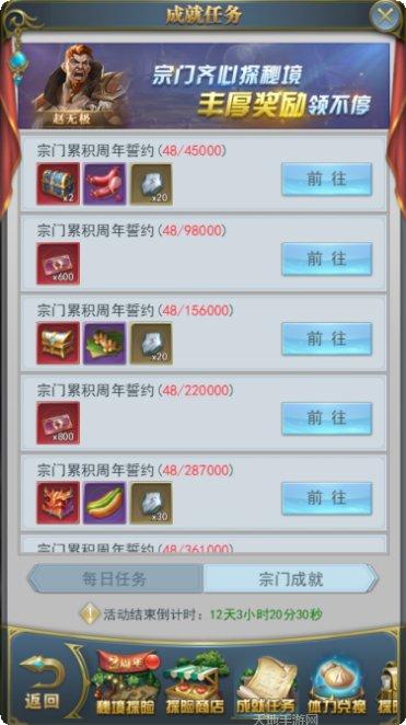 斗罗大陆神界传说BT满V版攻略