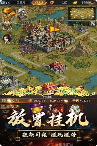 逍遥三国美人后宫版角色
