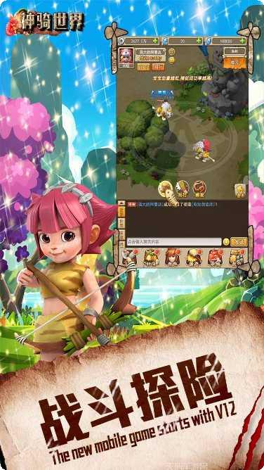 神骑世界游戏攻略