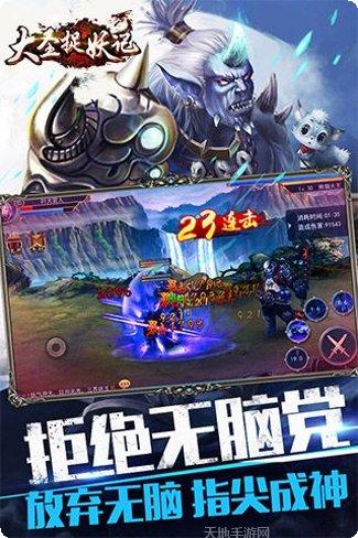 大圣捉妖记九游版激活码