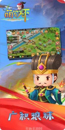 萌军天下无限武将版礼包
