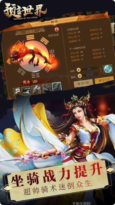 预言世界千抽版最强阵容