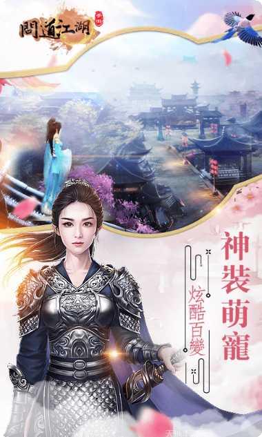 问道江湖商城版下载