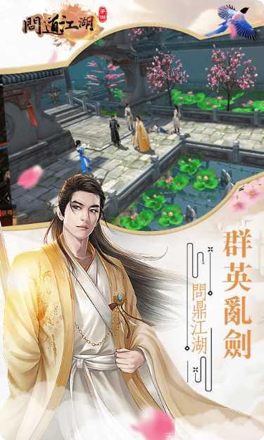 问道江湖商城版攻略