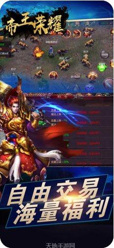 帝王荣耀30攻略