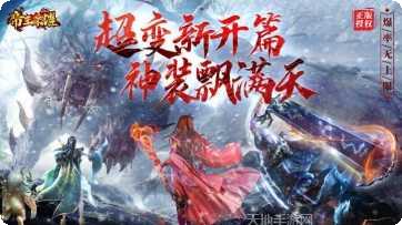 帝王荣耀30下载