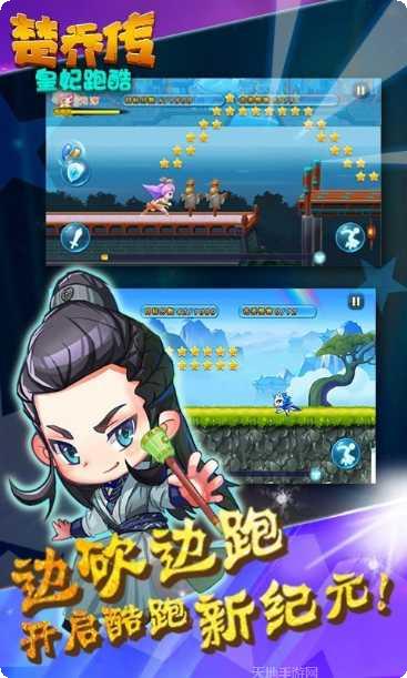 楚乔传暗影剑客下载