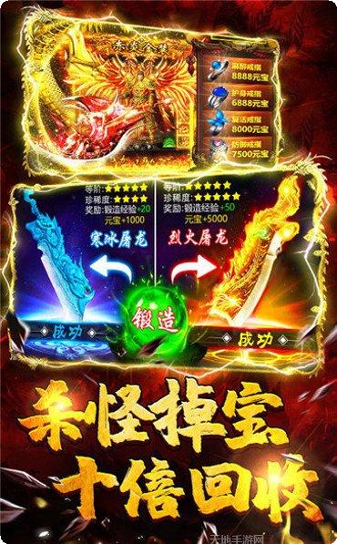雷霆合击高爆版下载