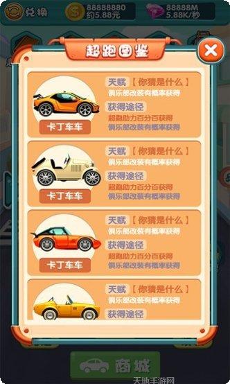 极速飞车特技攻略