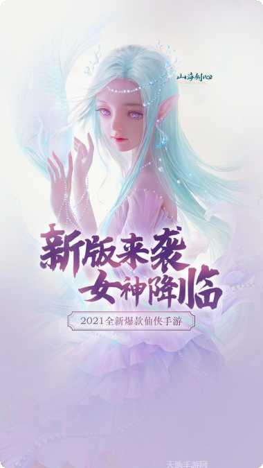 山海剑心破解版攻略