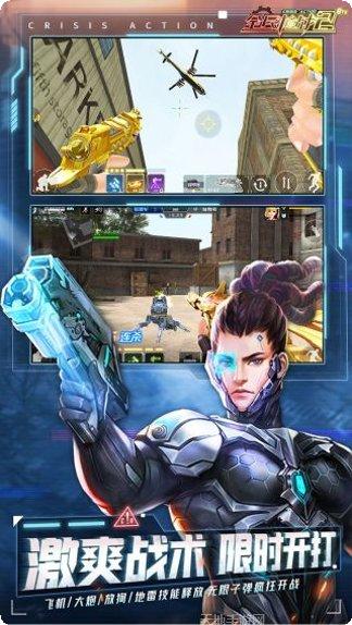 全民枪战新手教程