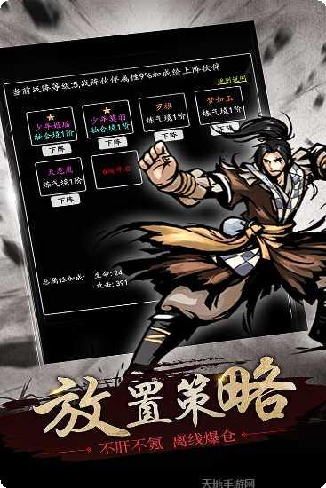 修仙大作战角色