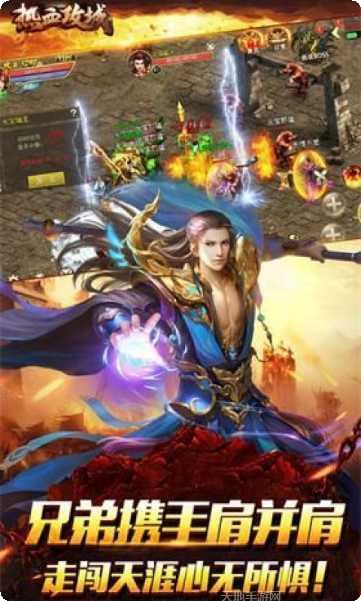 传奇攻城手游下载