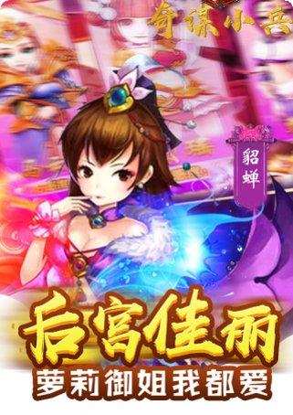 奇谋小兵BT下载