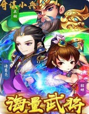 奇谋小兵BT玩法介绍