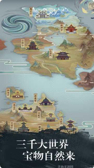 修真江湖mud下载