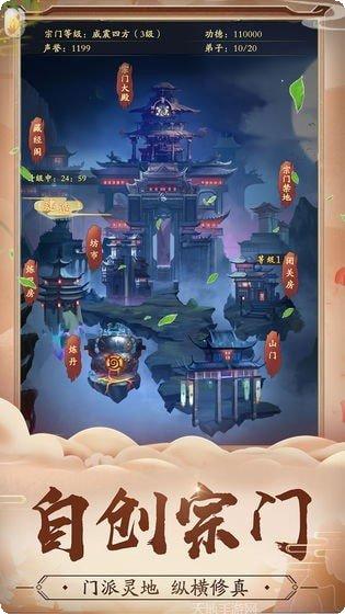 修真江湖mud攻略