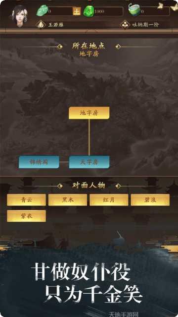 修真江湖mud最新版本
