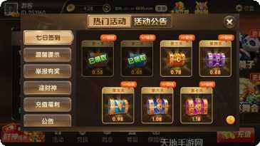 8899捕鱼新手教程