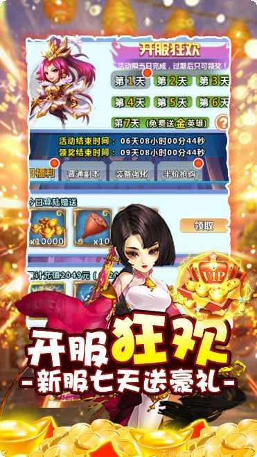 猫三国BT免费领充值