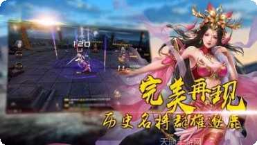 修仙在三国游戏攻略