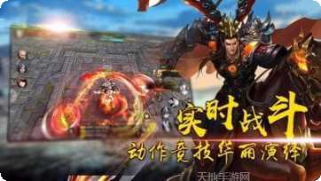 修仙在三国下载地址
