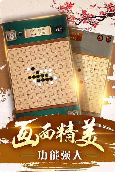 途游五子棋残局破解