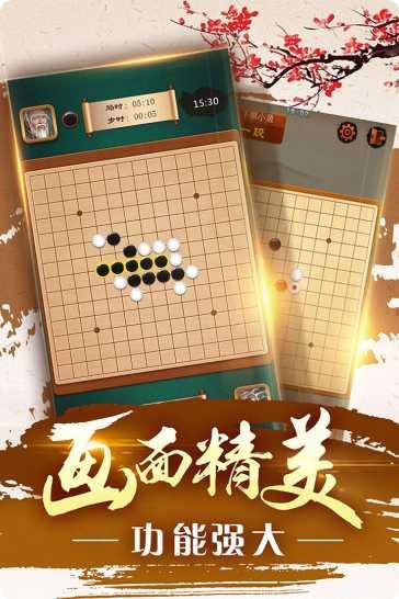 途游五子棋新手攻略
