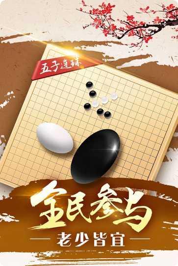 途游五子棋技巧分享