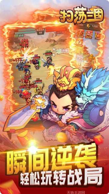 扫荡三国资深玩家攻略