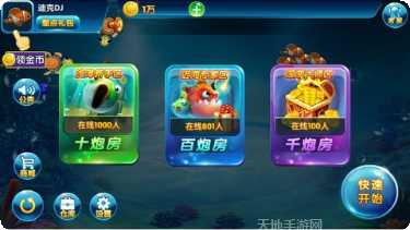 财神发发发任务完成