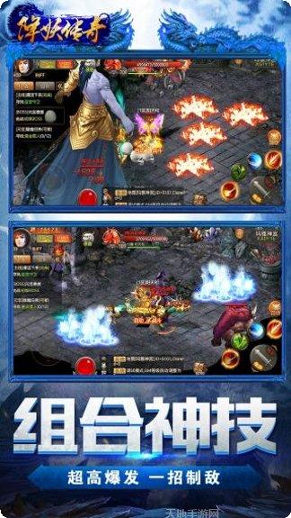 降妖传奇无限元宝版下载