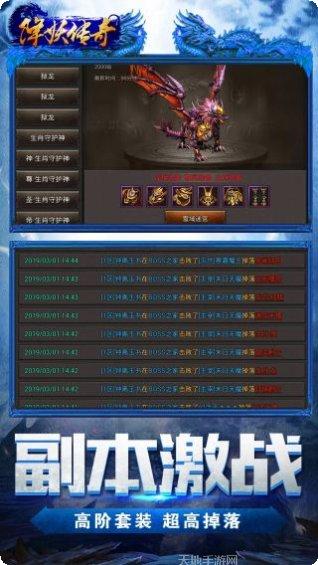 降妖传奇无限元宝版激活码