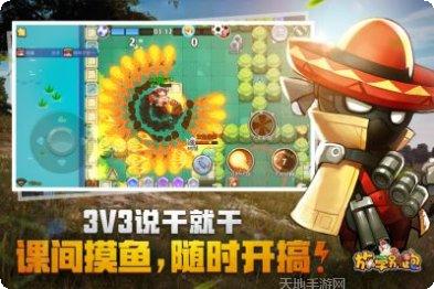 放学别跑游戏下载