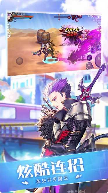 守护者大陆攻略