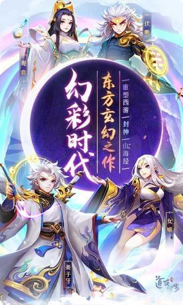 道友请留步角色搭配