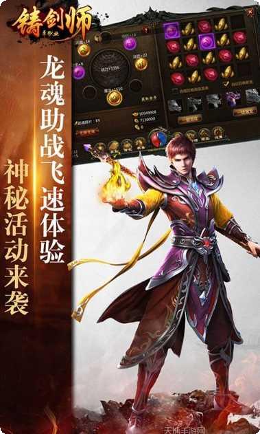 铸剑师单职业玩法
