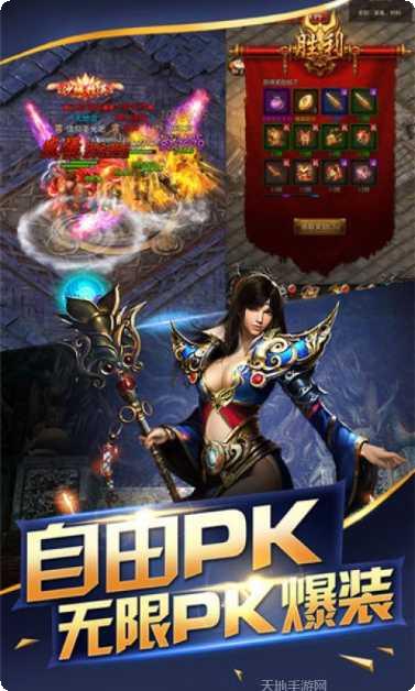 屠龙烈焰游戏攻略