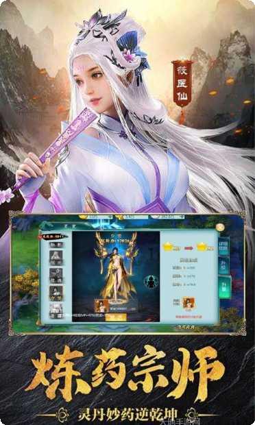 武当剑斗破手游下载