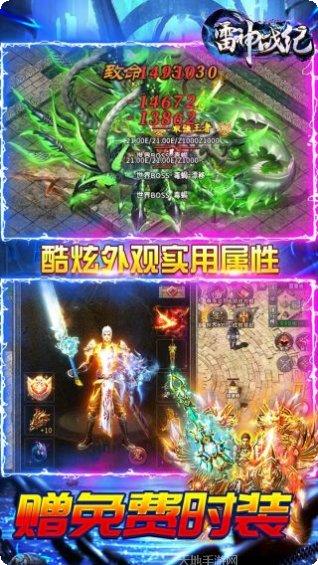 雷神战纪BT高爆满攻速角色