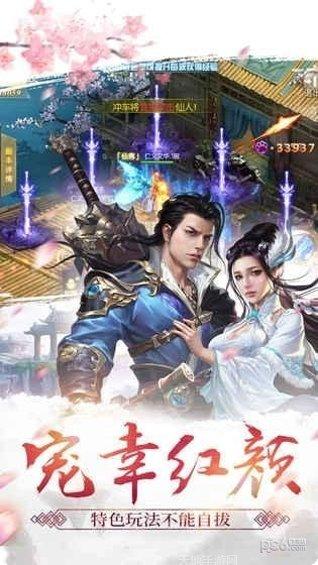 天剑诀折扣版礼包