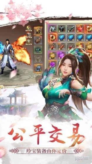 天剑诀折扣版攻略