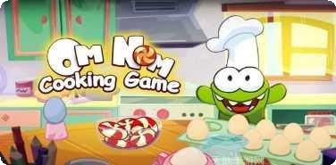 Om Nom烹饪技巧
