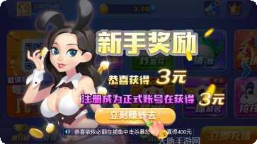 无敌棋牌安卓版