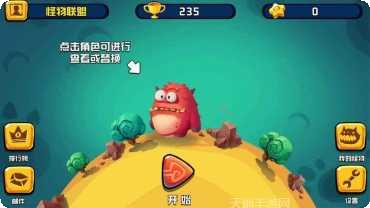 贪吃怪兽冲冲冲攻略