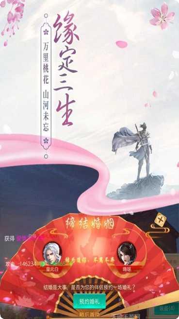 六道II装备获取