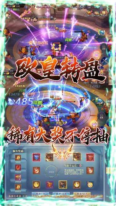 混元劫BT送千元充值礼包
